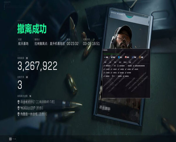 三角洲透视科技展示软件效果